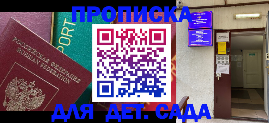 где прописаться в Шумихе